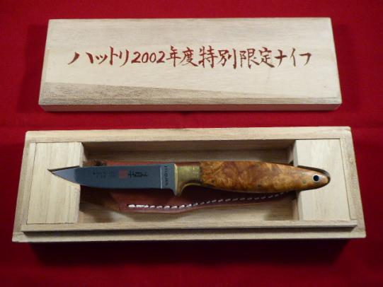Limited Edition HATTORI Knife of the Year “2002” with Leather Sheath and Wooden Presentation Box - 1 of 100
