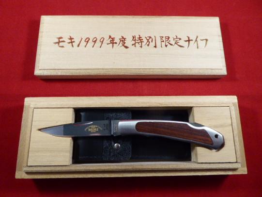 Limited Edition MOKI Knife of the Year “1999” with Leather Pouch and Wooden Presentation Box - 1 of 300