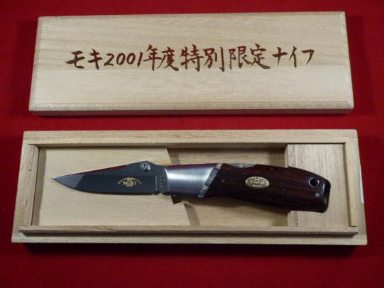 Limited Edition MOKI Knife of the Year “2001” with Wooden Presentation Box - 1 of 300